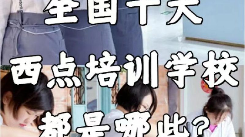 高级焊工培训，你需要了解的时长与内容