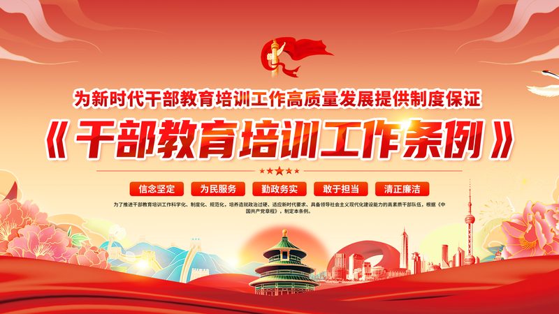 定制管理培训课程，如何打造企业核心竞争力？**
